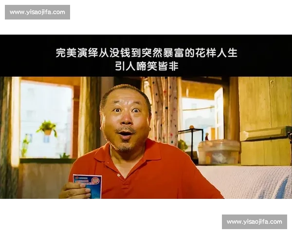 足球的魅力与无常瞬间精彩演绎人生百态